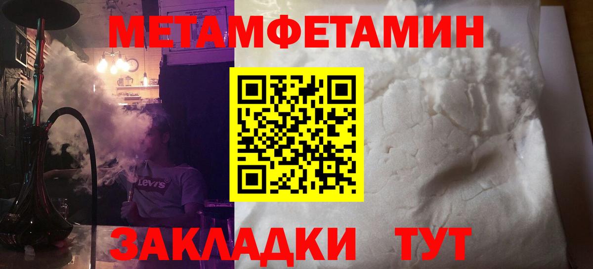 Амфетамин 97%  Вход с VPN  Мценск 