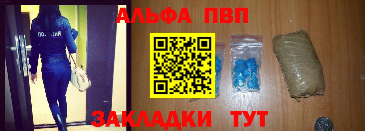 APVP мука  Вход с VPN  А ПВП СК  Альфа ПВП мука  Мценск 