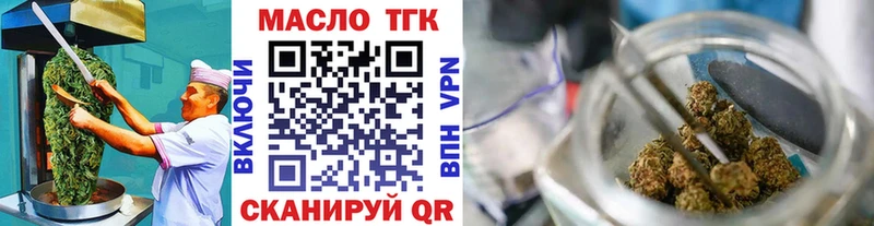 Еда ТГК конопля  Мценск 