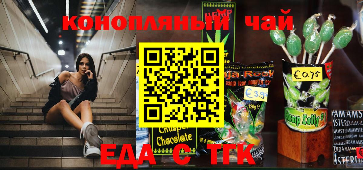 Мценск  Печенье с ТГК марихуана  Вход с VPN 