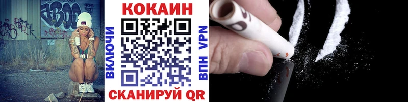 КОКАИН VHQ  Мценск 