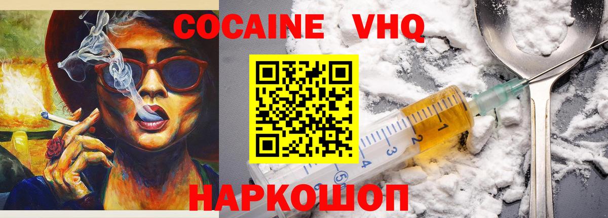Мценск  Cocaine VHQ  Вход с VPN  COCAIN  Кокаин Fish Scale 