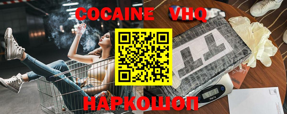 Кокаин Перу Мценск