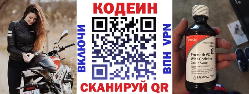 Кодеин Purple Drank  Мценск 