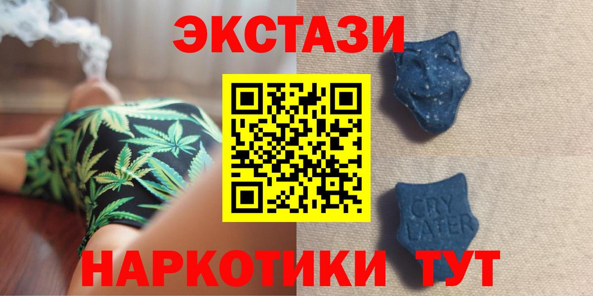 Мценск  Ecstasy 280мг  Вход с VPN  цены наркотик  Экстази TESLA 