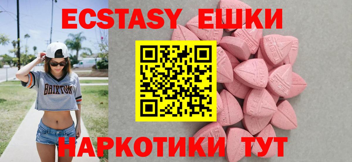 Ecstasy XTC Мценск