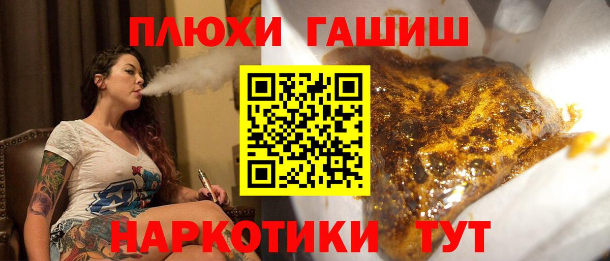 Гашиш VHQ  Вход с VPN  ГАШ гарик  Мценск 