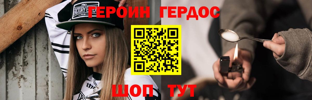 Героин  Вход с VPN  Мценск  ГЕРОИН хмурый 