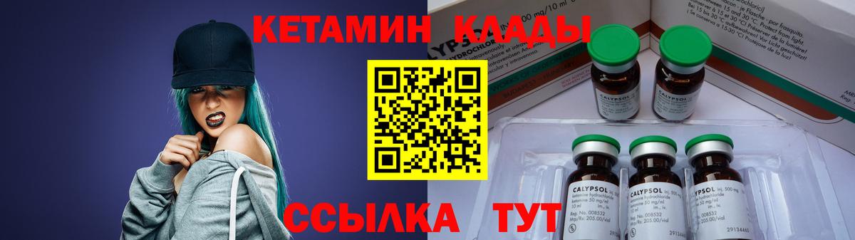 Мценск  Кетамин ketamine  Вход с VPN  блэк спрут как зайти  Кетамин VHQ 
