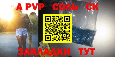 Альфа ПВП Донецк