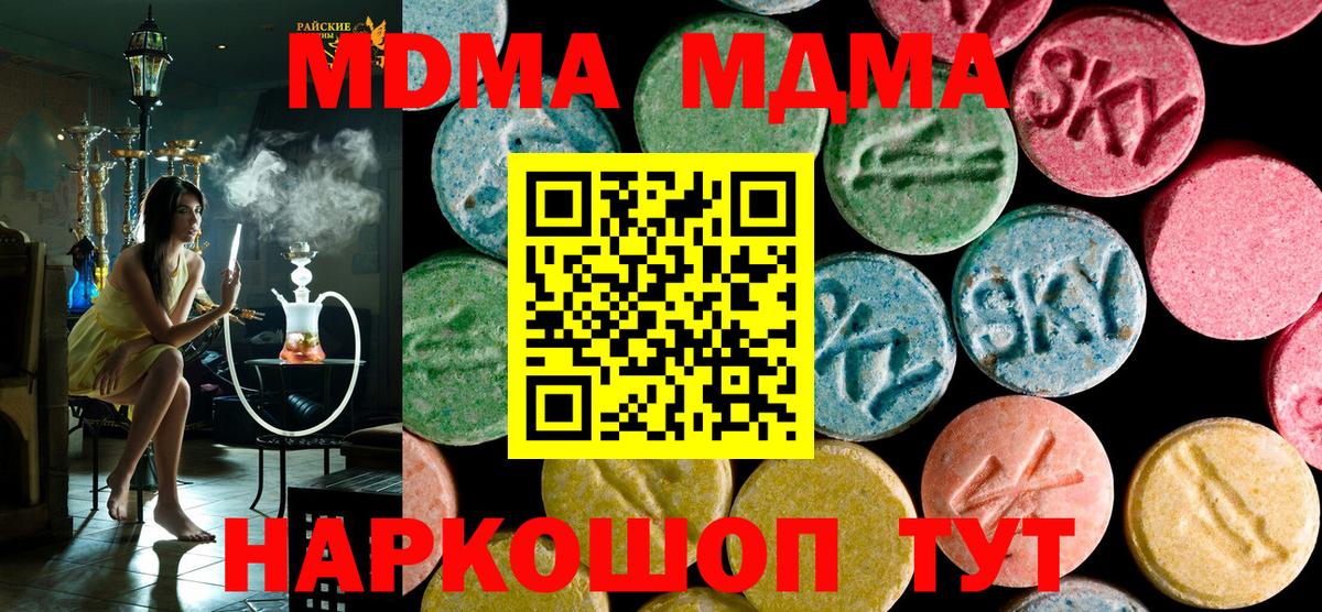 МДМА Molly Мценск