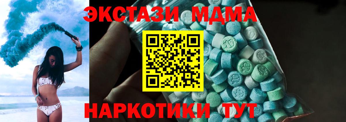 Мценск  MDMA Molly  Вход с VPN  МДМА кристаллы 