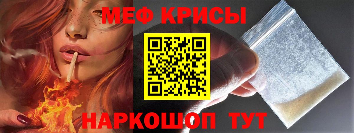 Мефедрон мука Мценск