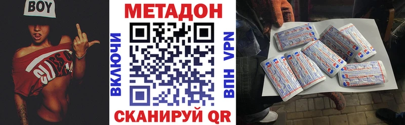 МЕТАДОН белоснежный Мценск