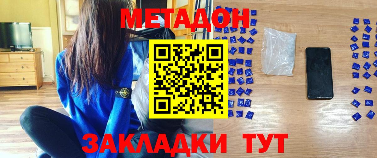 мега ссылка  Метадон кристалл  Вход с VPN  Мценск  МЕТАДОН кристалл 