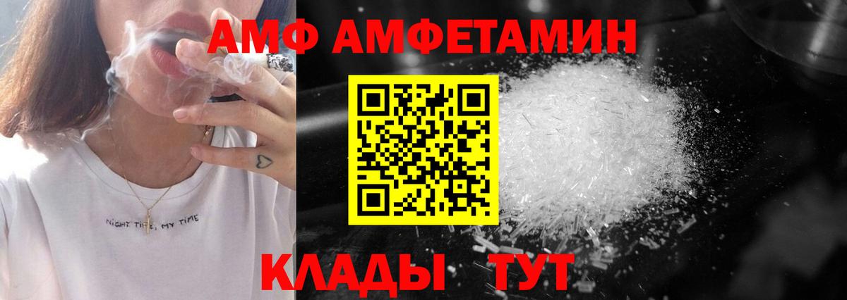 МЕТАМФЕТАМИН кристалл Мценск
