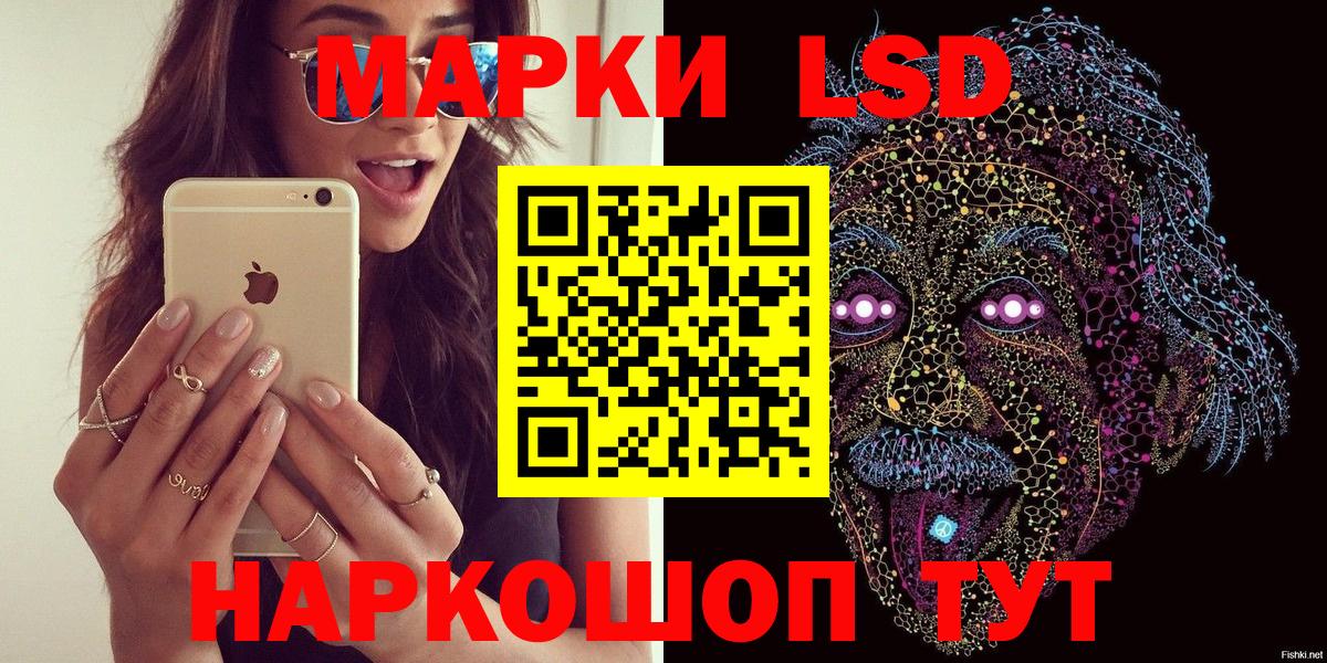 Марки 25I-NBOMe 1,5мг  Марки 25I-NBOMe 1,5мг  Мценск  Вход с VPN 