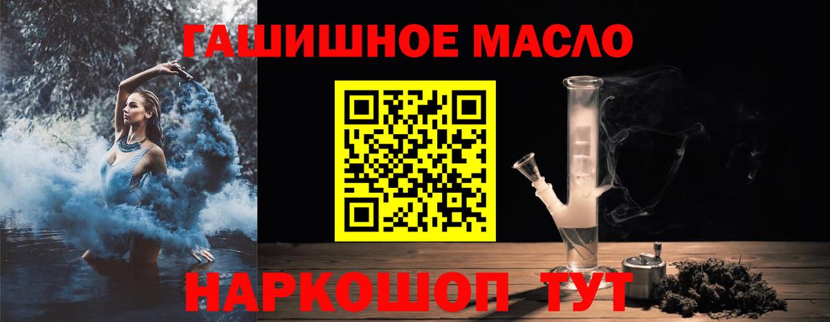 Мценск  Дистиллят ТГК концентрат  hydra ссылки  Вход с VPN 