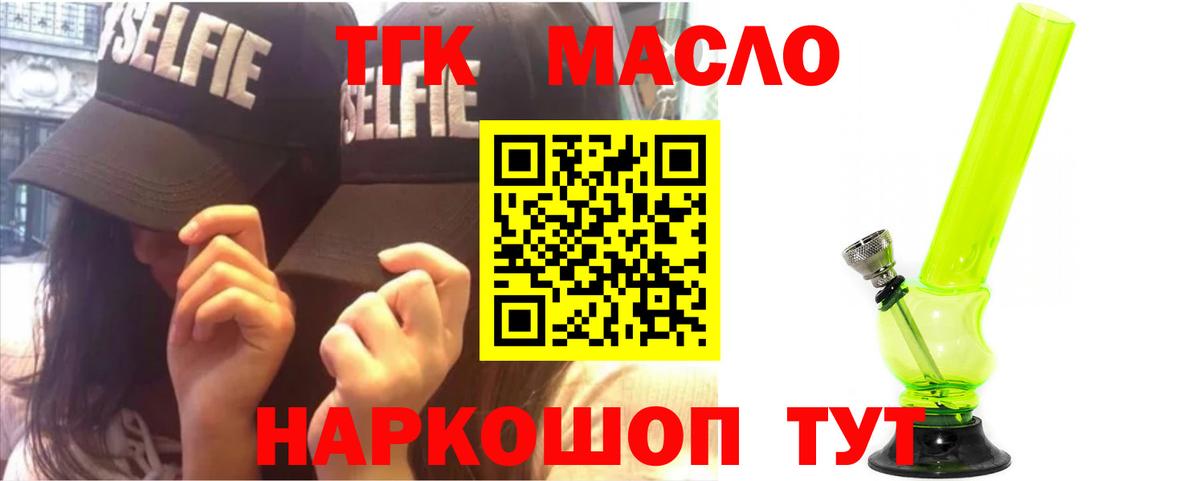 ТГК вейп Мценск