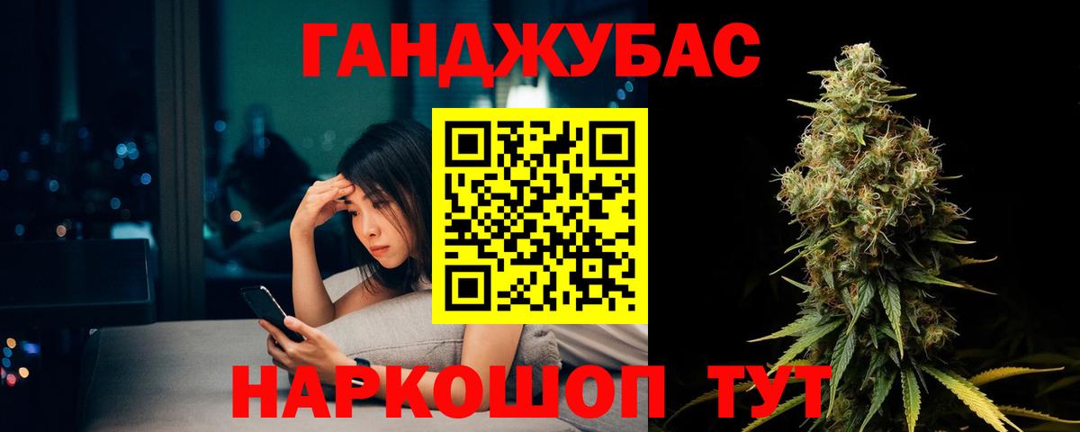 Канабис Ganja Мценск